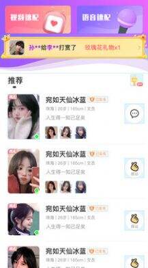 仙遇交友app下载安卓手机版