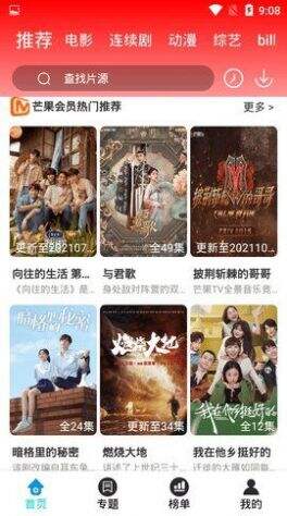 9277影视app完整版在线观看免费下载