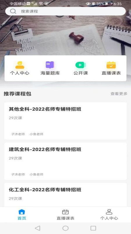 知合注安app官方版下载