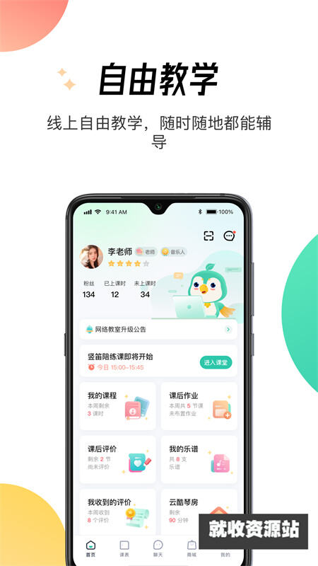 酷乐秀学院app官方版下载安装
