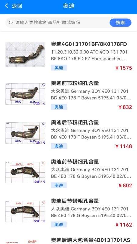 安盛三元app下载安装最新版