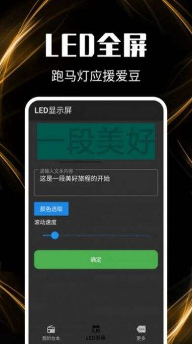 主播提词器app下载官方手机版