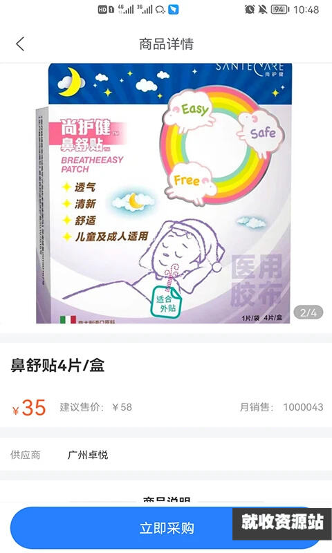 卓悦云诊app官方版下载
