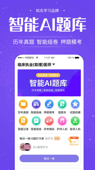 锦鲤学APP下载官方安卓版