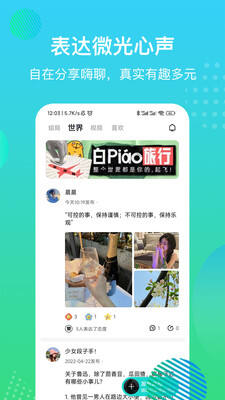 魔方嗨玩语音下载手机版