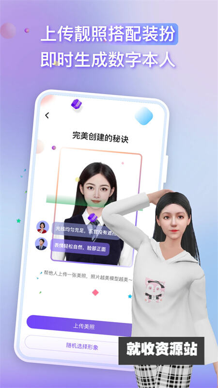 梦元空间app免费软件下载