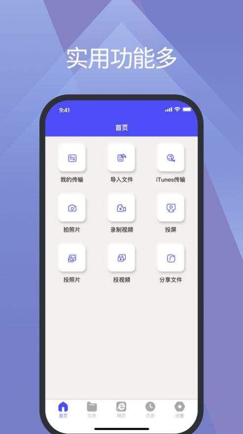 火星投屏app下载安卓版