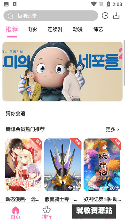 胡子影视app最新版本2024下载
