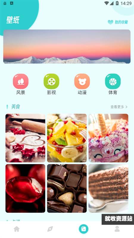被窝影视app最新版本下载