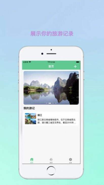 秒游记(肥波影视)下载官方最新版