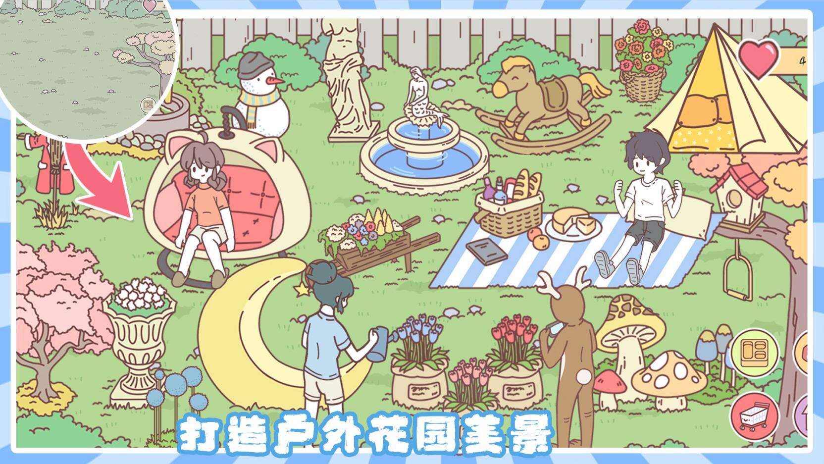 小情侣公寓模拟器无限金币下载