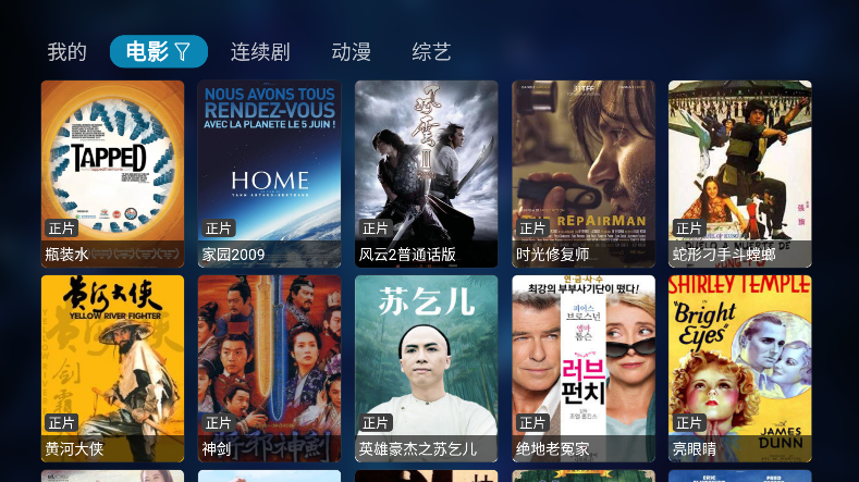 图图影视电视版app下载2023最新版