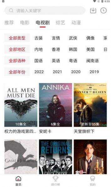 特狗影视2.2.0去广告安卓下载