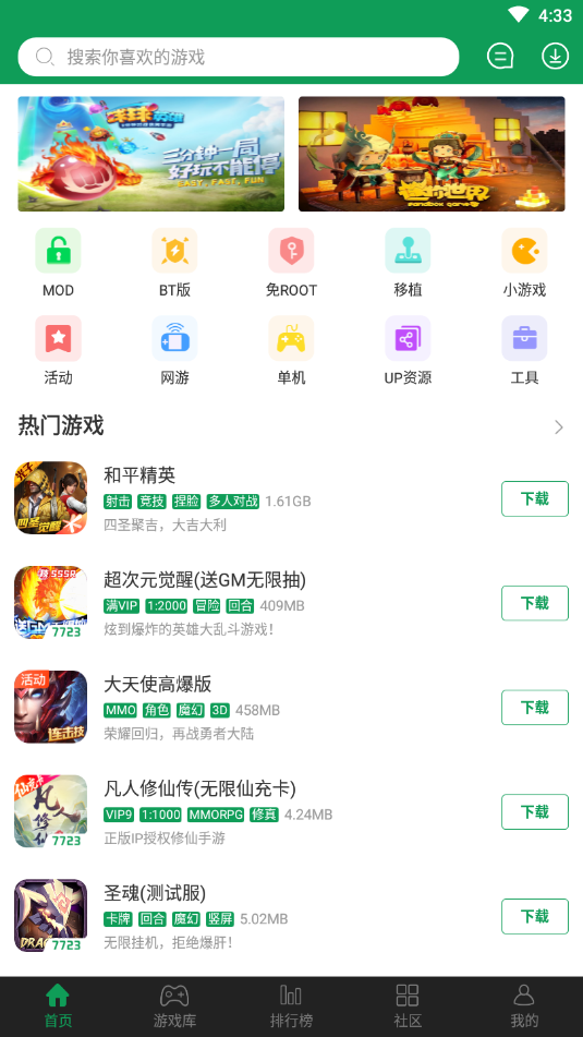 7723乐园游戏盒子不用登录官方正版下载