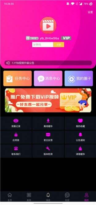 ytb视频app最新版下载