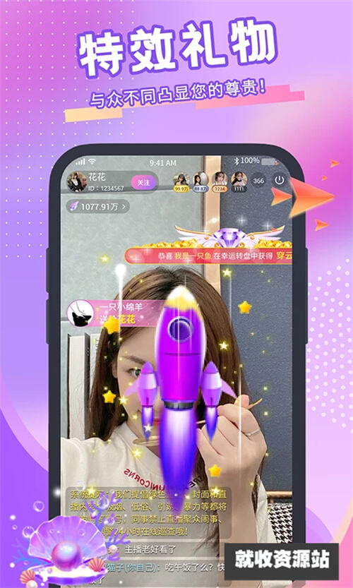青播客直播app官方正版下载