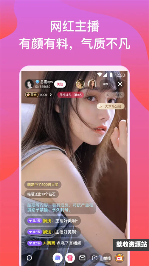 小狐狸直播app最新版下载