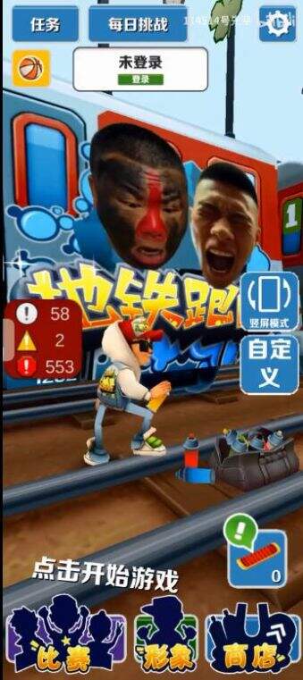 愣子跑酷无限金币无限钥匙下载