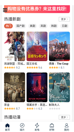 茶杯狐app最新版本下载免费版