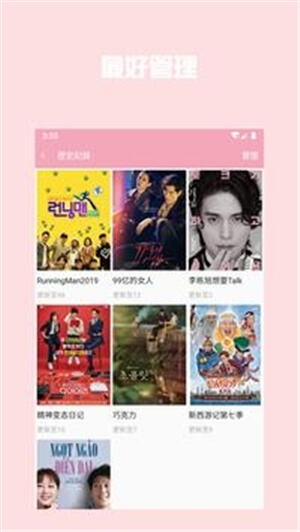 韩剧库app解锁版下载安装最新版