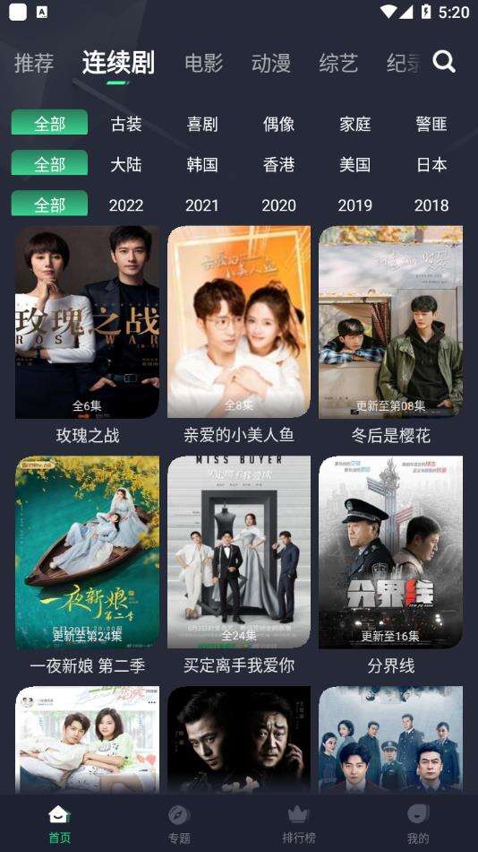 绿茶影视app最新官方正版下载
