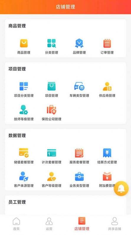 车玺智享app官方安卓版下载