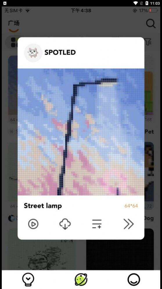 SPOTLED手机led灯光控制软件下载