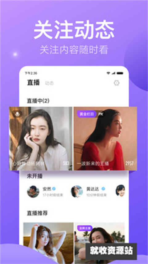 小米直播app免费下载旧版本