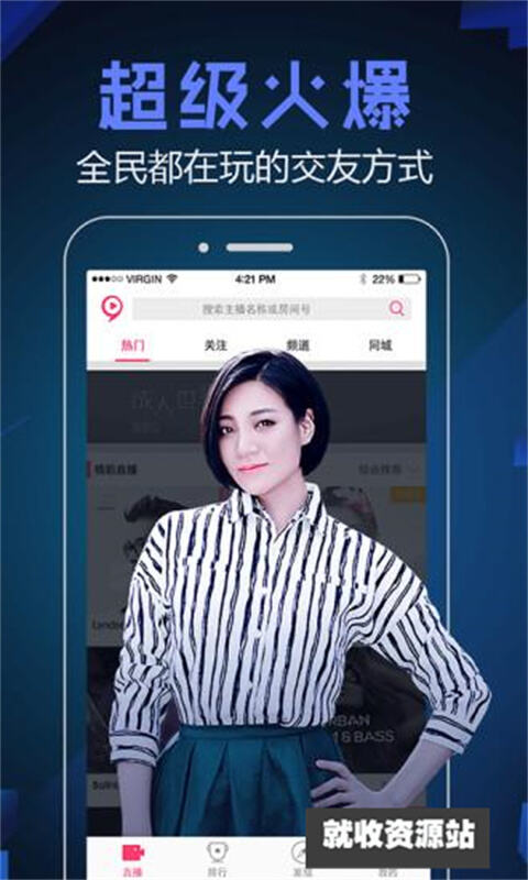 69秀直播app官方版下载2023最新版