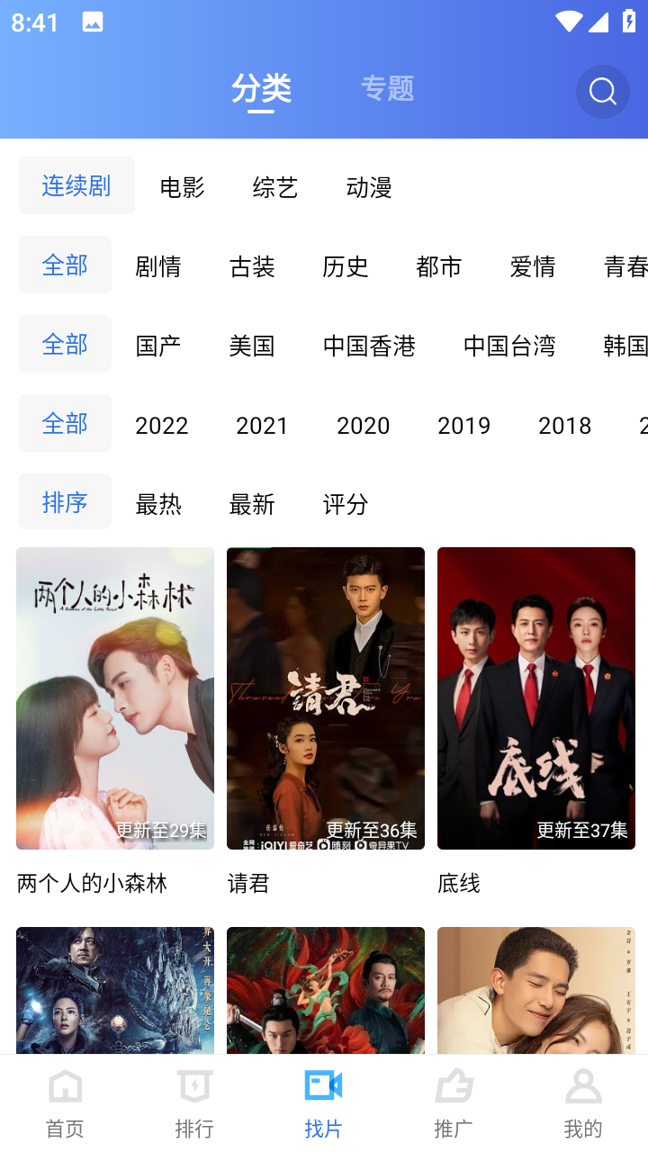 飘花视频app免费版2023最新版