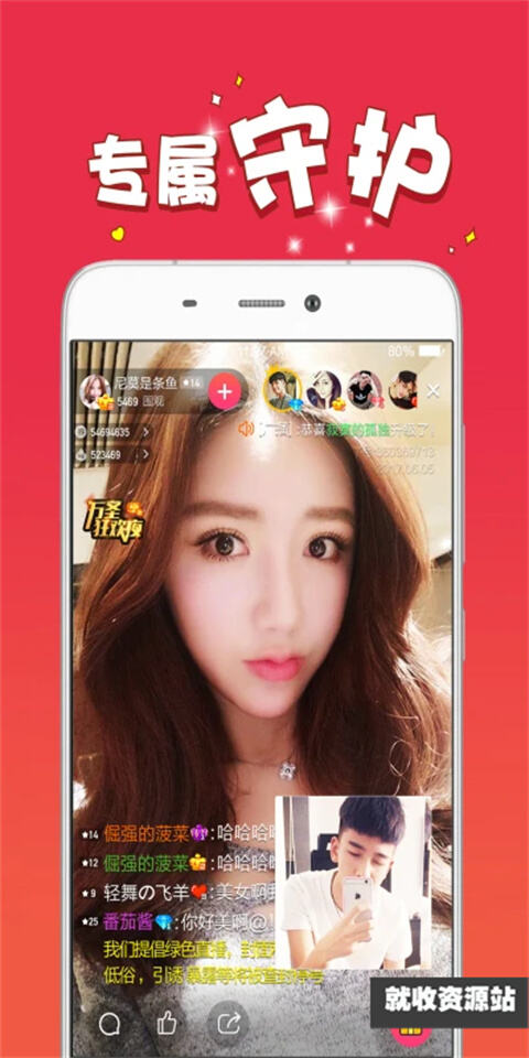 迷人直播app下载2023最新版