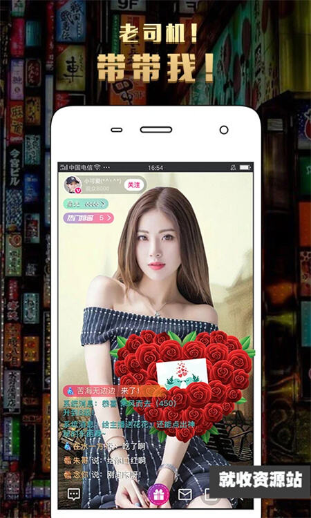 老司机直播app免费版下载2023最新版