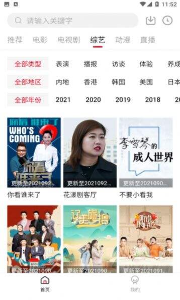 饭团影视app官方下载最新版