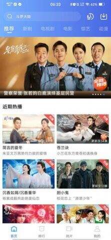 绿叶影视官方2023年最新版下载