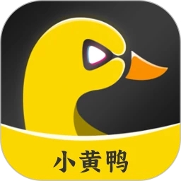小黄鸭视频app免费下载