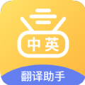 拍照翻译专家app