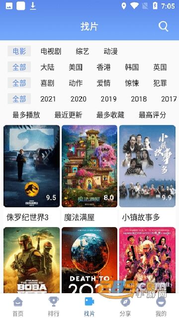 快云影音免费追剧app下载2024最新版