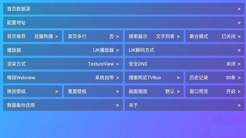 PythonBox电视盒子app安卓版下载