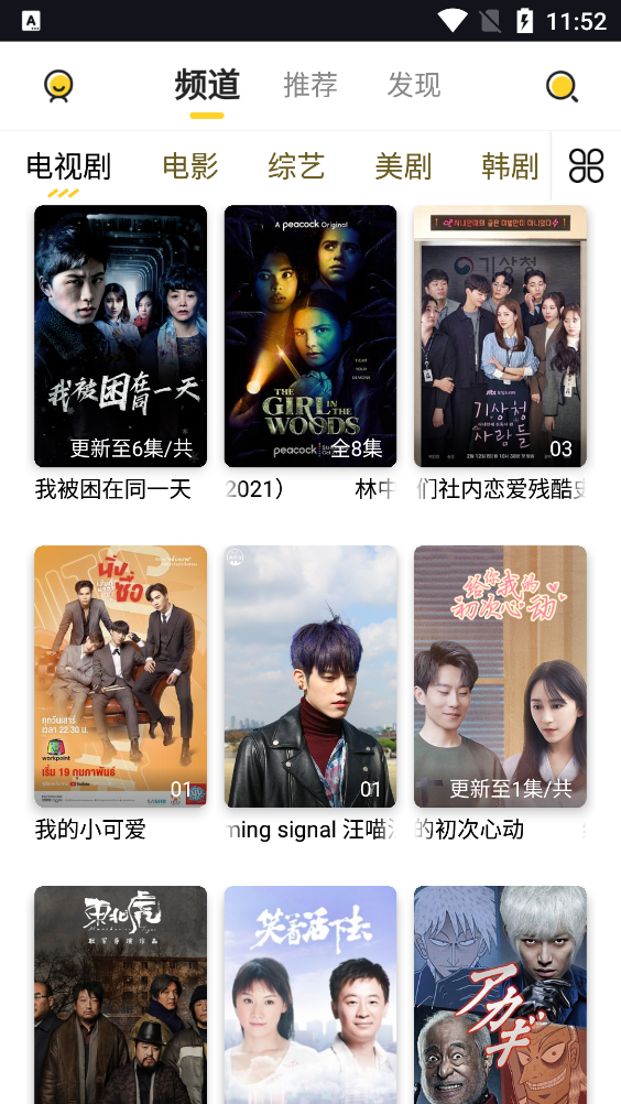 曲奇影视app最新版2023安卓版下载
