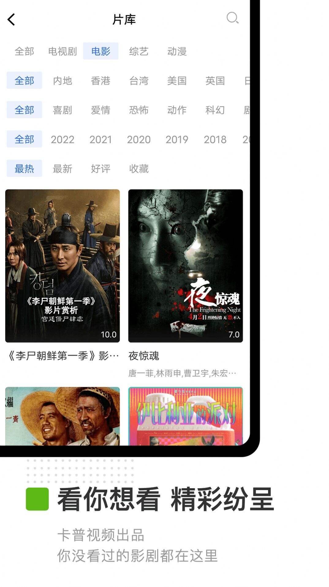 卡普视频app官方下载追剧最新版本