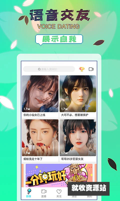 桃花直播APP下载手机版2023最新版