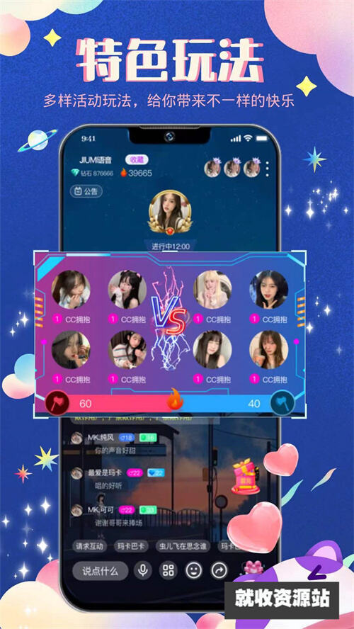 JIUMI语音app下载免费版