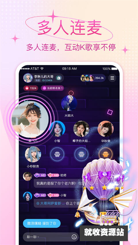 声撩交友app下载官方正版安卓版