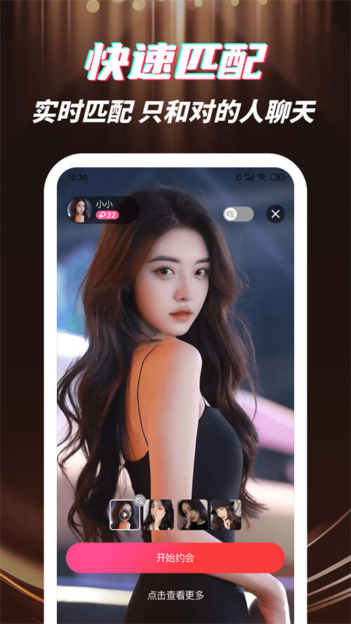 深交视频聊天app下载2023最新版