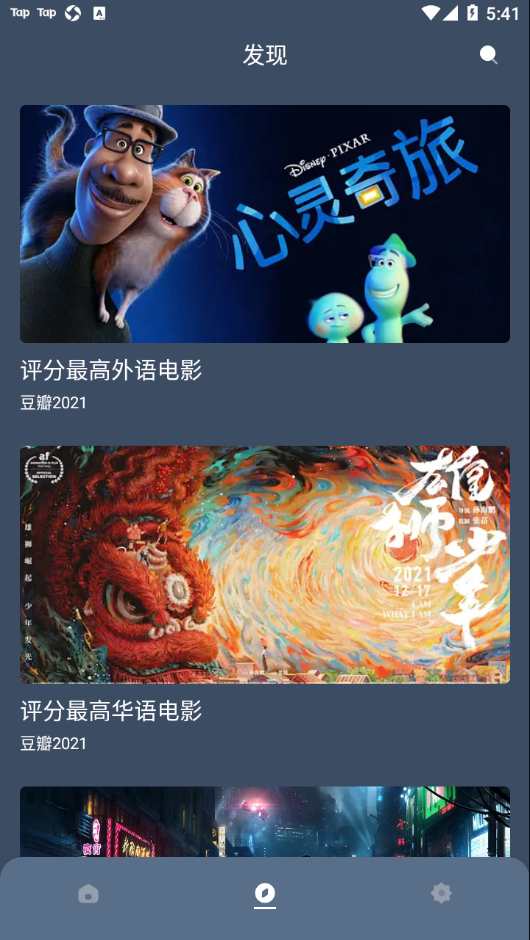 红茶影视app下载安装最新版