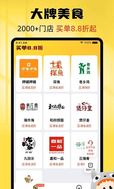 龙猫探店app官方免费下载