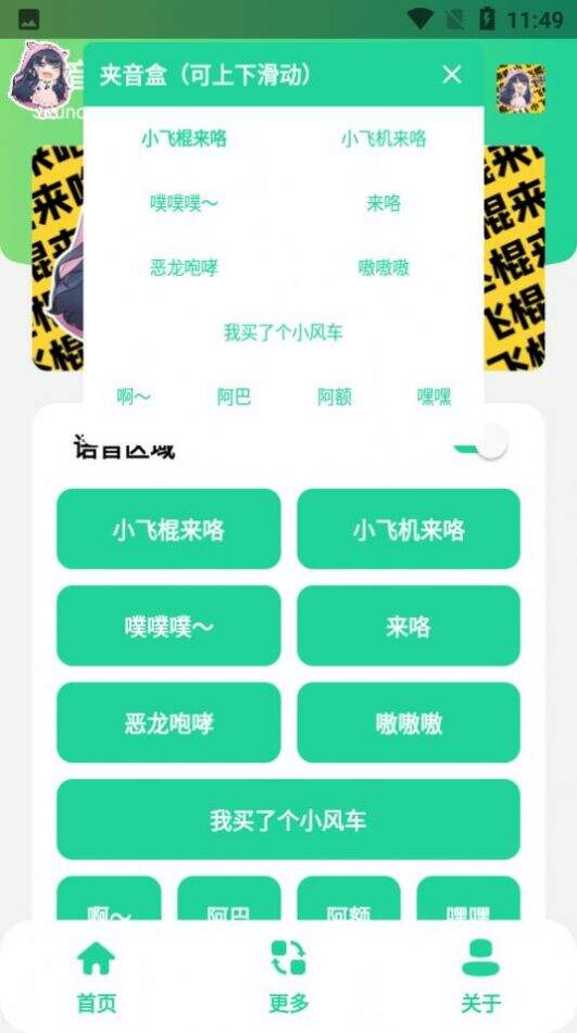 夹音盒app下载安卓最新版