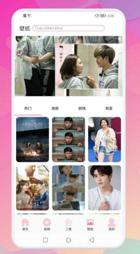 韩站台app下载2023最新版