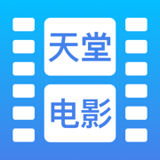 天堂电影ios版