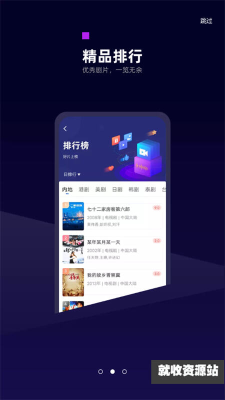 白狐影视app领航版v5.2.0下载2023最新版